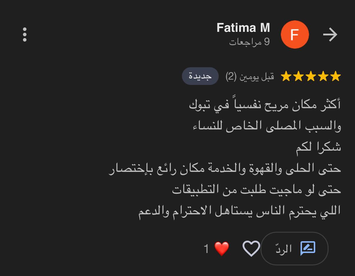 رأي العميل 1