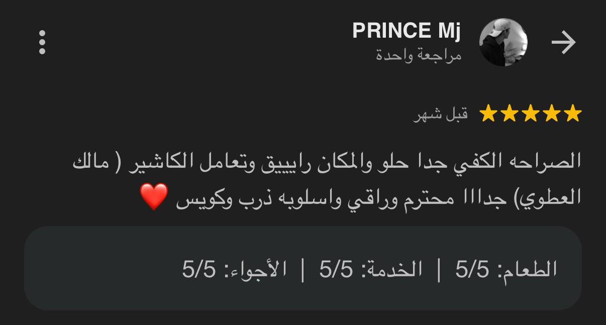 رأي العميل 4