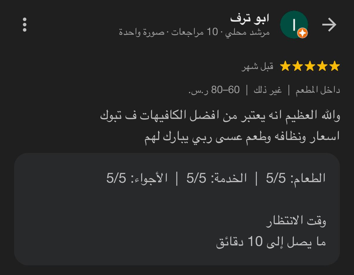 رأي العميل 5