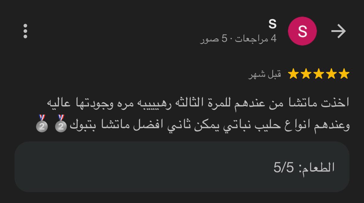 رأي العميل 6